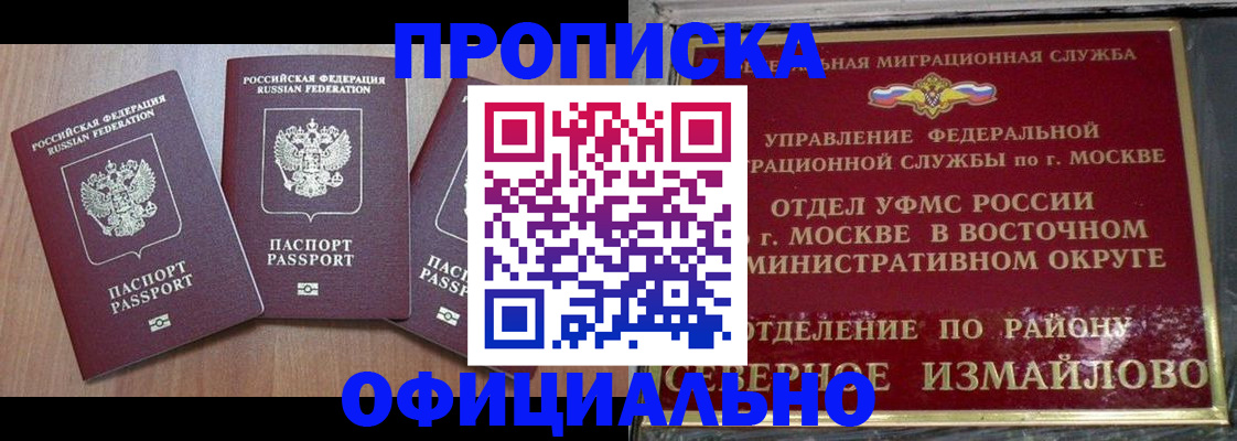 временная регистрация в Ялте